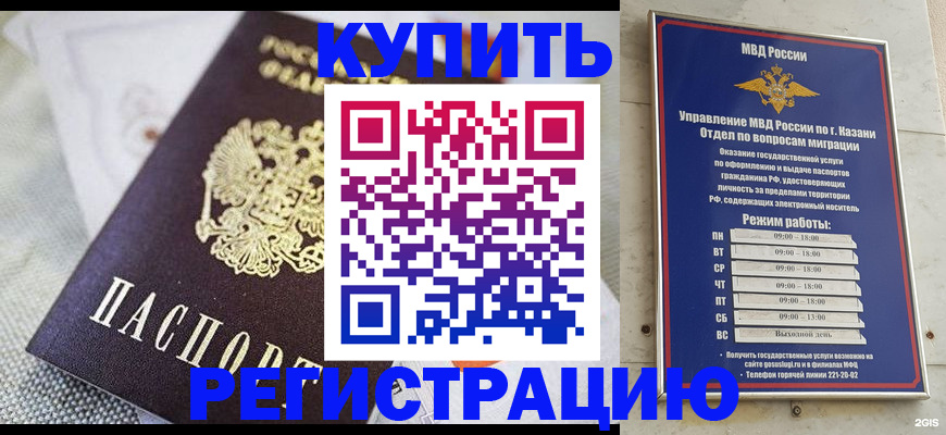временная регистрация гарантия в Болотном