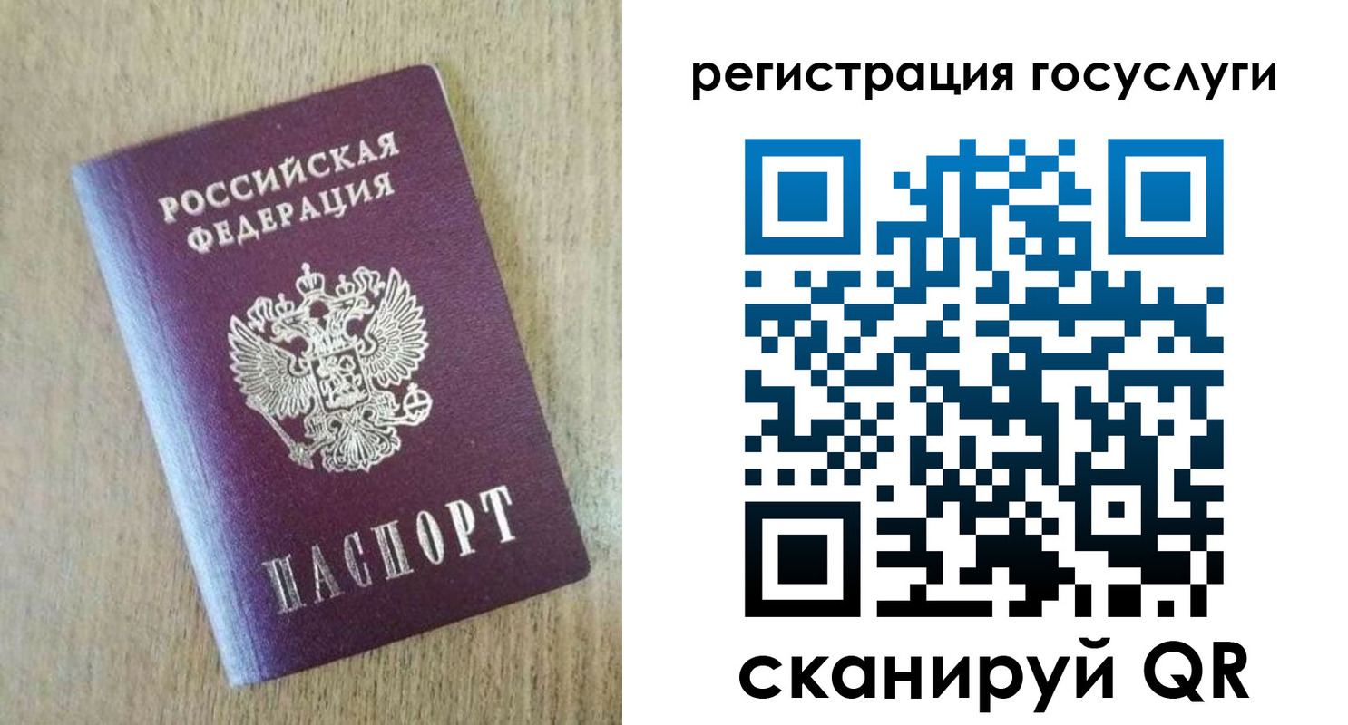 регистрация для школы в Болотном