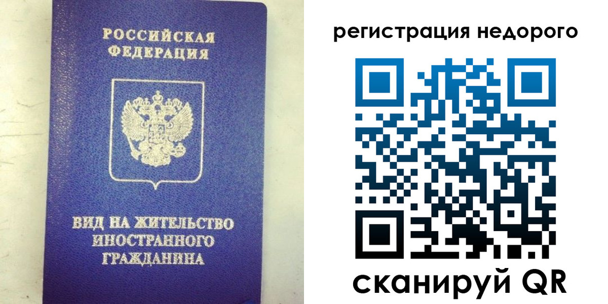 временная регистрация законно в Болотном
