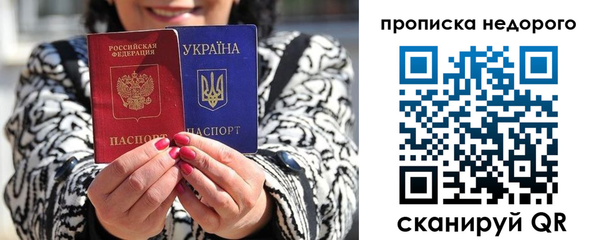 прописка для школы в Болотном