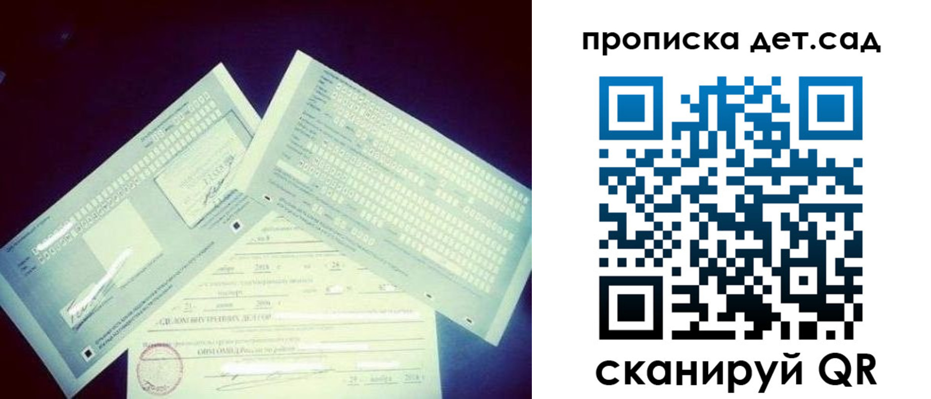 прописка в квартире в Болотном