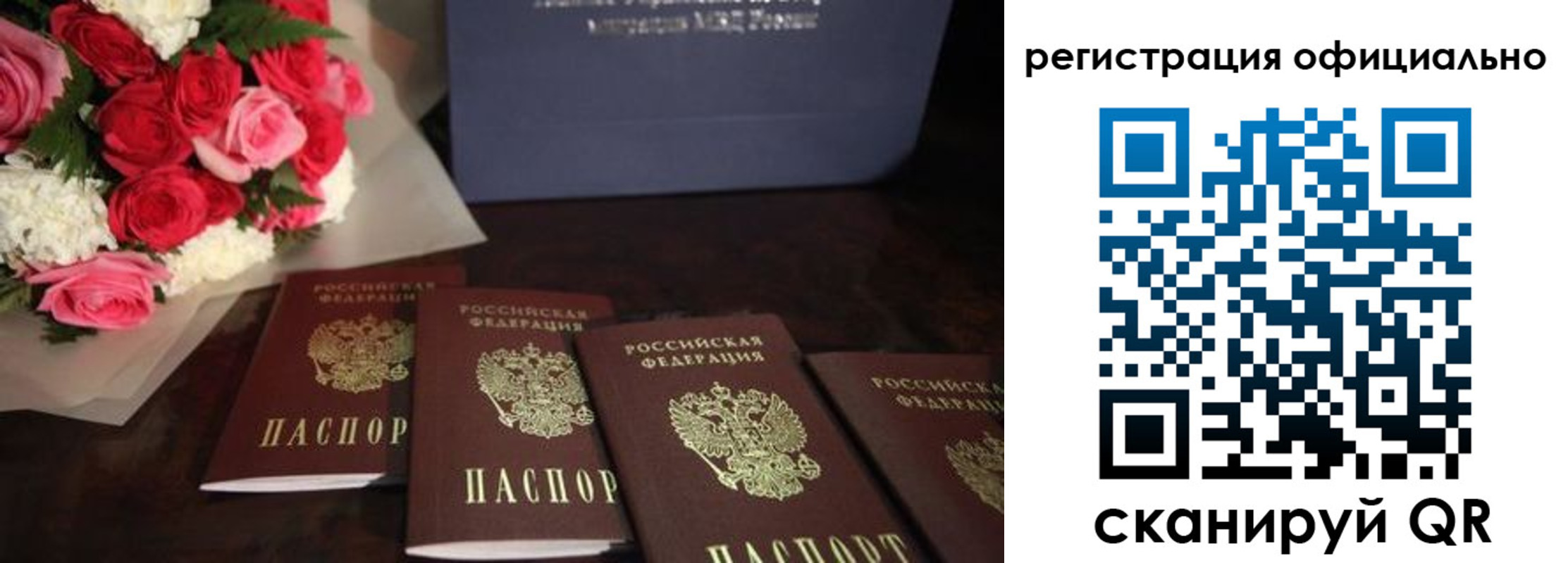 купить прописку в Болотном