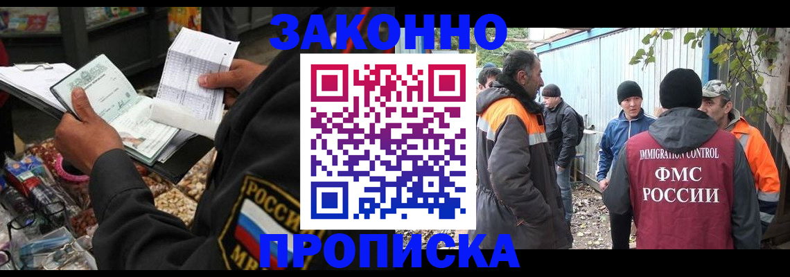 прописка для кредита в Болотном