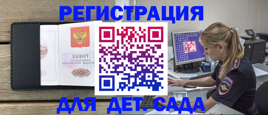 где прописаться в Болотном