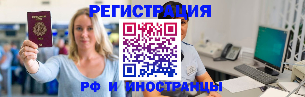 регистрация в Болотном