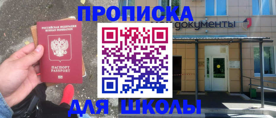 прописка в квартире в Болотном
