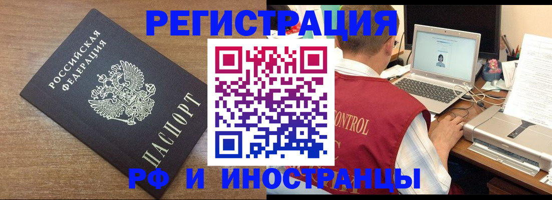прописка для военкомата в Болотном