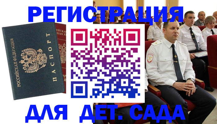 прописка гарантия в Болотном