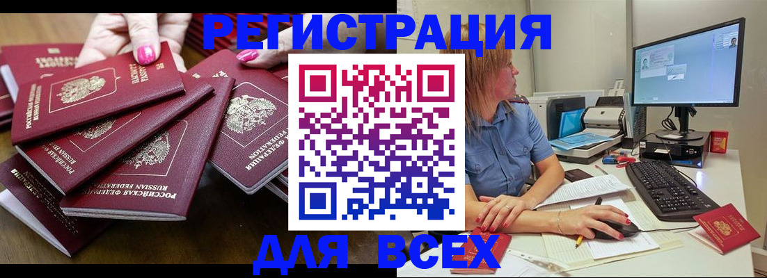 временная регистрация собственник в Болотном