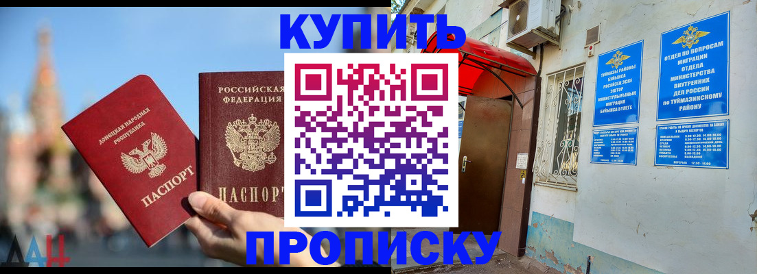 прописка от собственника в Болотном
