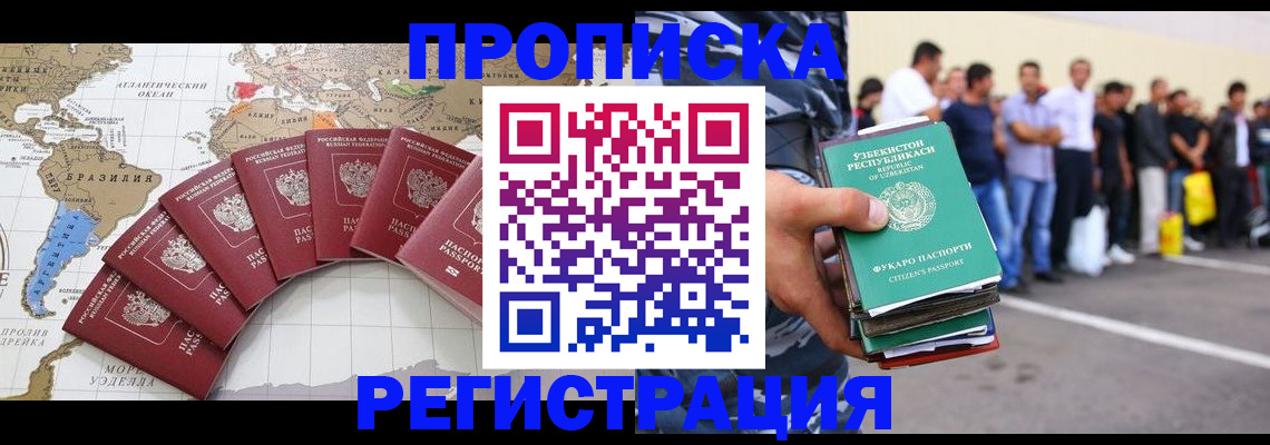 найти адрес прописки в Болотном