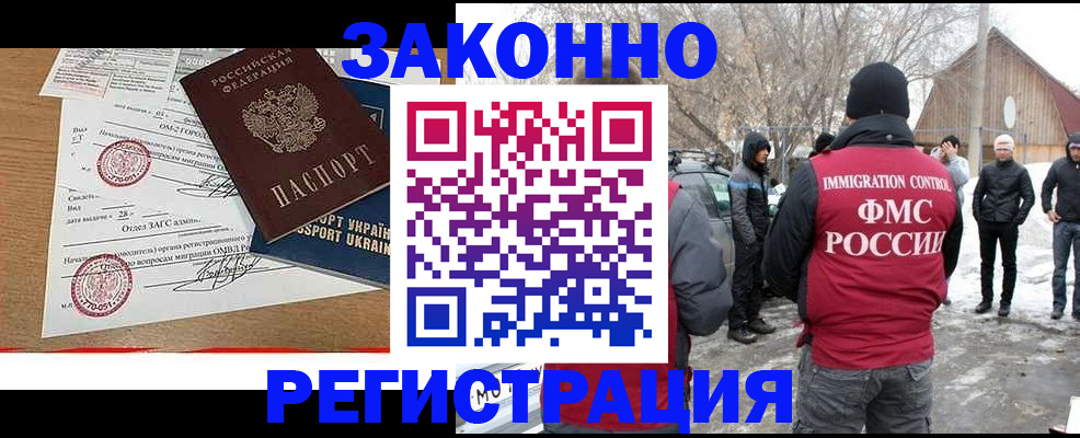 временная регистрация гарантия в Болотном