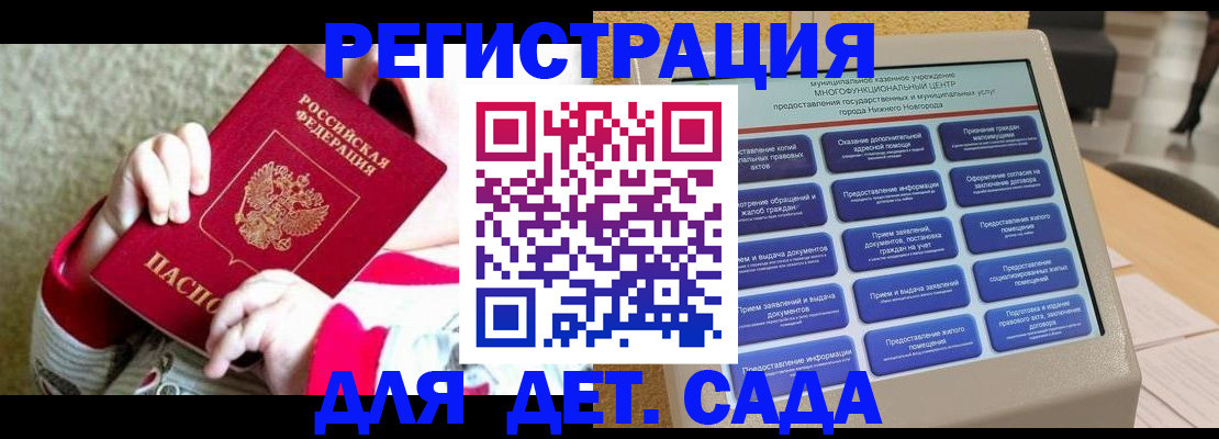 прописка штамп в Болотном