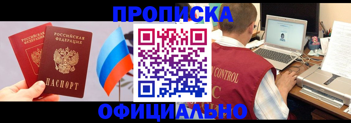 временная регистрация поиск в Болотном